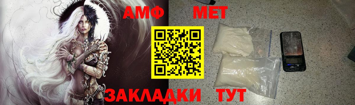 Amphetamine 98%  АМФ  Мелеуз  Вход с VPN 