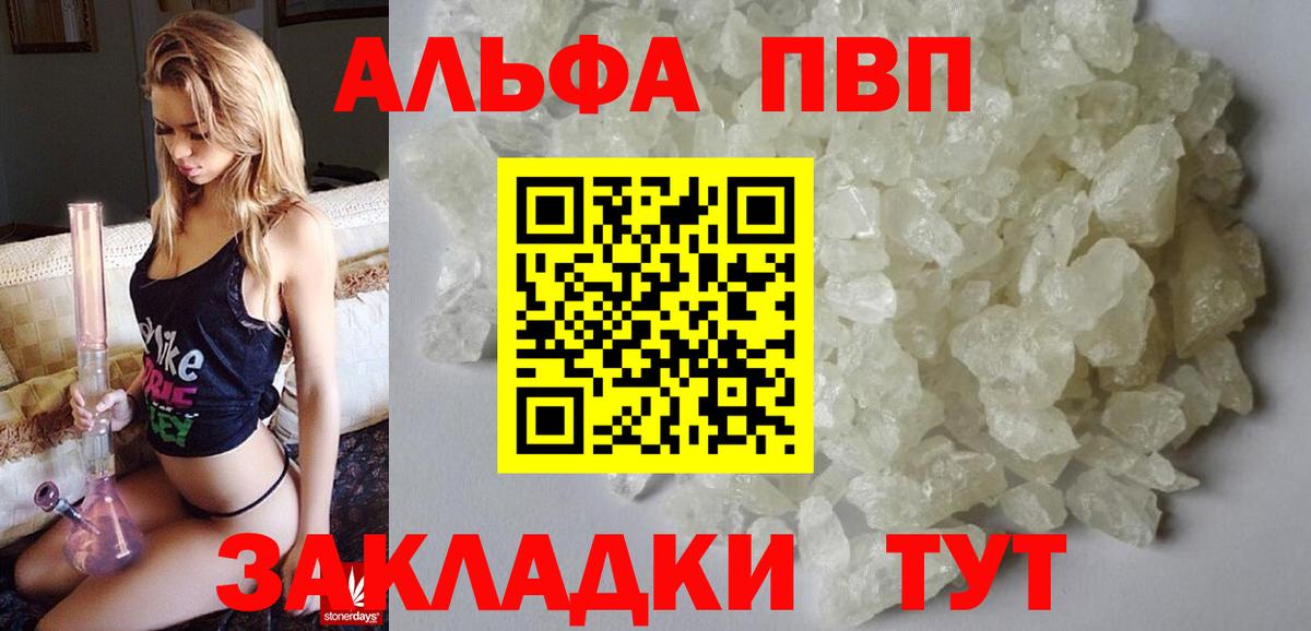 А ПВП Соль  Alpha-PVP СК КРИС  A-PVP  Вход с VPN  APVP СК КРИС  Мелеуз 