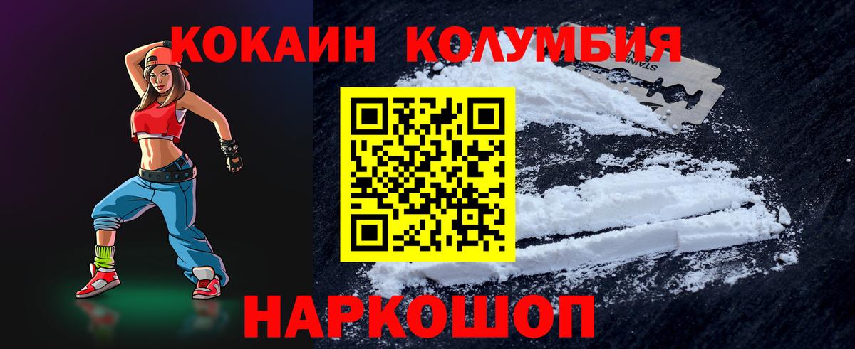 Мелеуз  КОКАИН  Вход с VPN  Cocaine Колумбийский  COCAIN 99% 