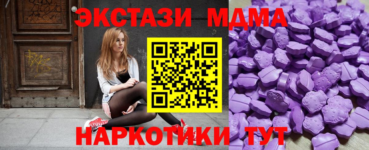 Ecstasy  Вход с VPN  ЭКСТАЗИ 280мг  Мелеуз  Экстази 300 mg 