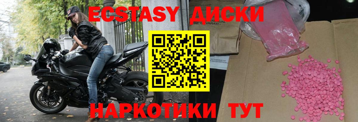 Ecstasy Cube Мелеуз