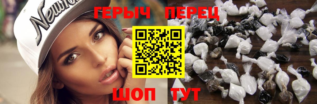Героин  Вход с VPN  Мелеуз  ГЕРОИН герыч 