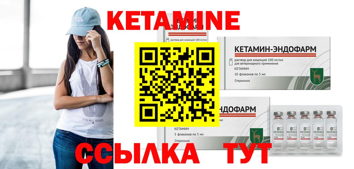 Мелеуз  КЕТАМИН VHQ  Вход с VPN  Кетамин ketamine 