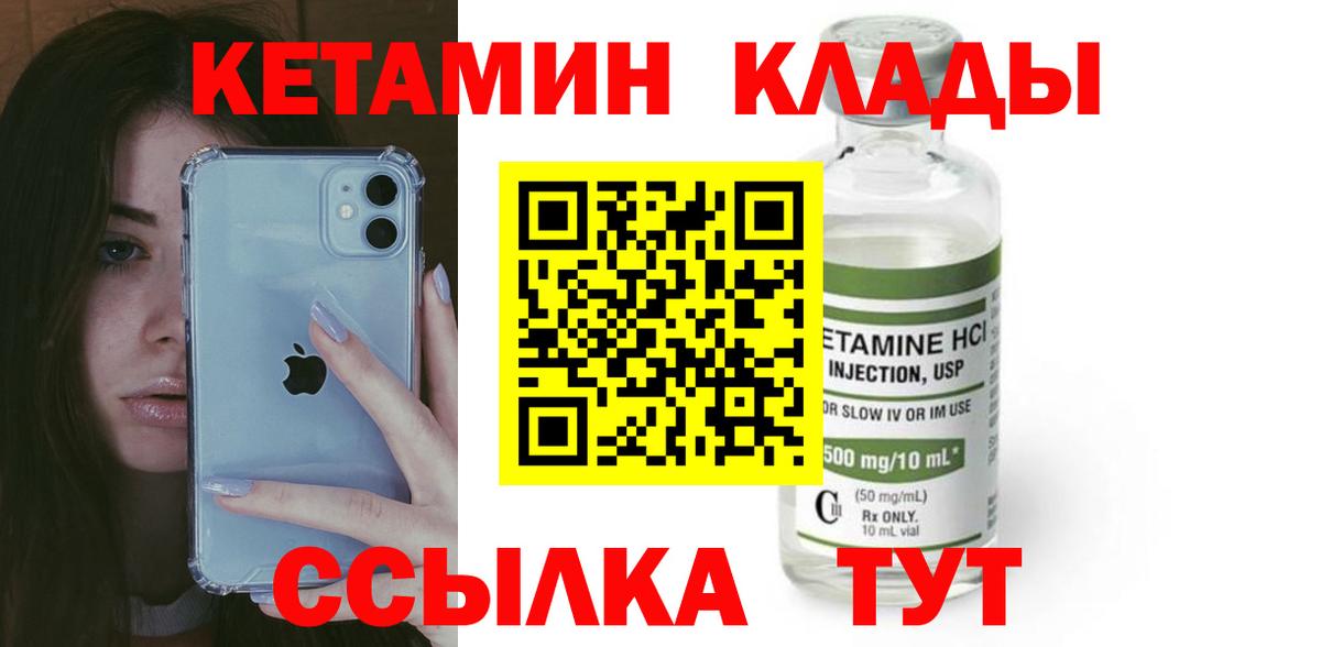Кетамин VHQ Мелеуз