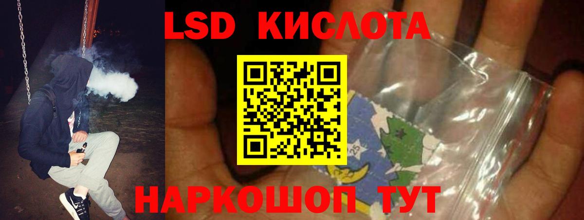 LSD-25 экстази ecstasy  Вход с VPN  Лсд 25 экстази  Лсд 25 экстази кислота  omg маркетплейс  Мелеуз 