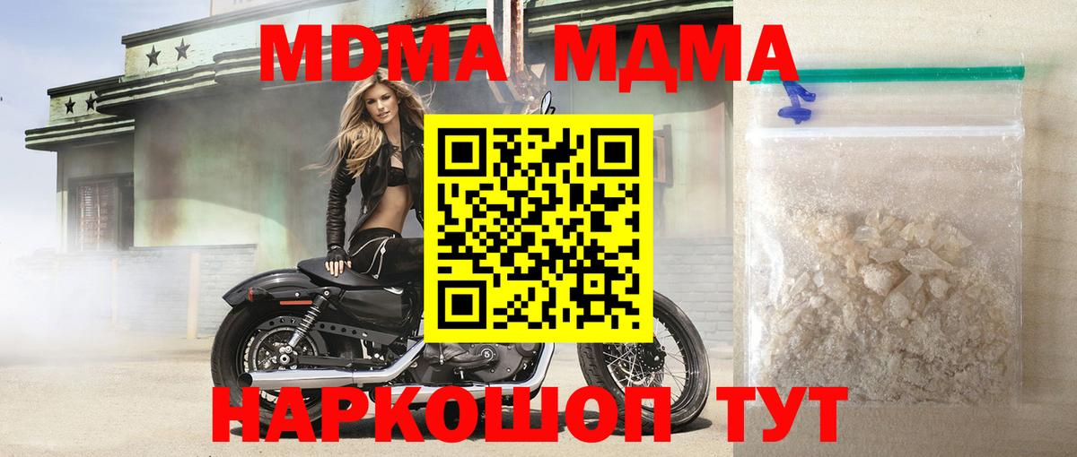 MDMA VHQ Мелеуз
