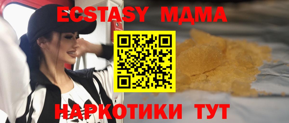 MDMA Molly  Вход с VPN  MDMA  Мелеуз 
