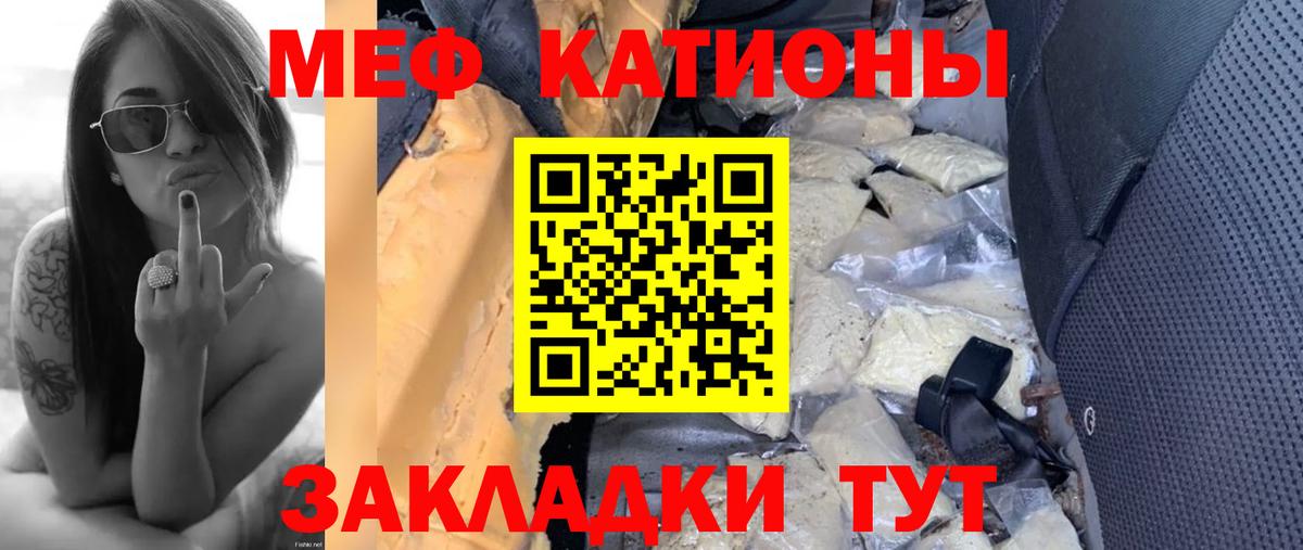 МЕФ mephedrone  МЕФ  Мелеуз  Мефедрон  Вход с VPN 