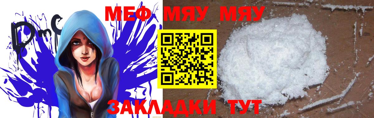 Меф Мелеуз
