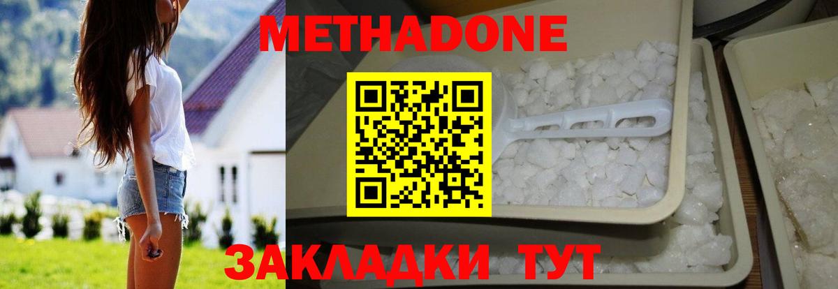 МЕТАДОН белоснежный  Вход с VPN  Мелеуз  МЕТАДОН белоснежный 