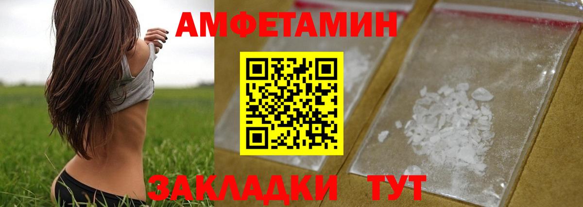 Мелеуз  Метамфетамин витя  Вход с VPN 