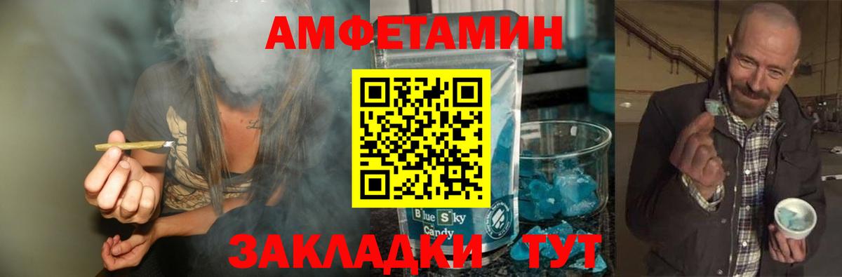 Метамфетамин витя Мелеуз
