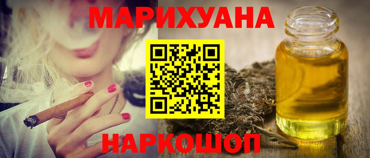 Марихуана THC 21%  Каннабис тримм  Мелеуз  Вход с VPN  МАРИХУАНА гибрид 